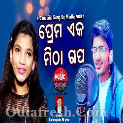 Prema Eka Mitha Gapa - Odia Romantic Song